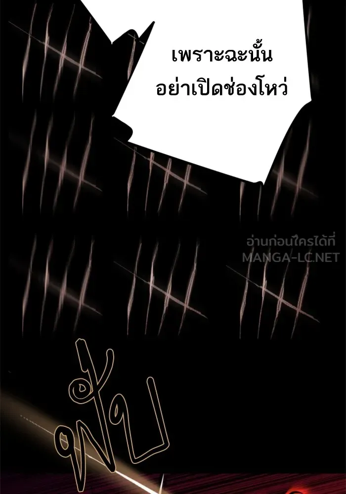 พี่ชายสายบอดี้การ์ด ตอนที่ 195 รูปที่ 75