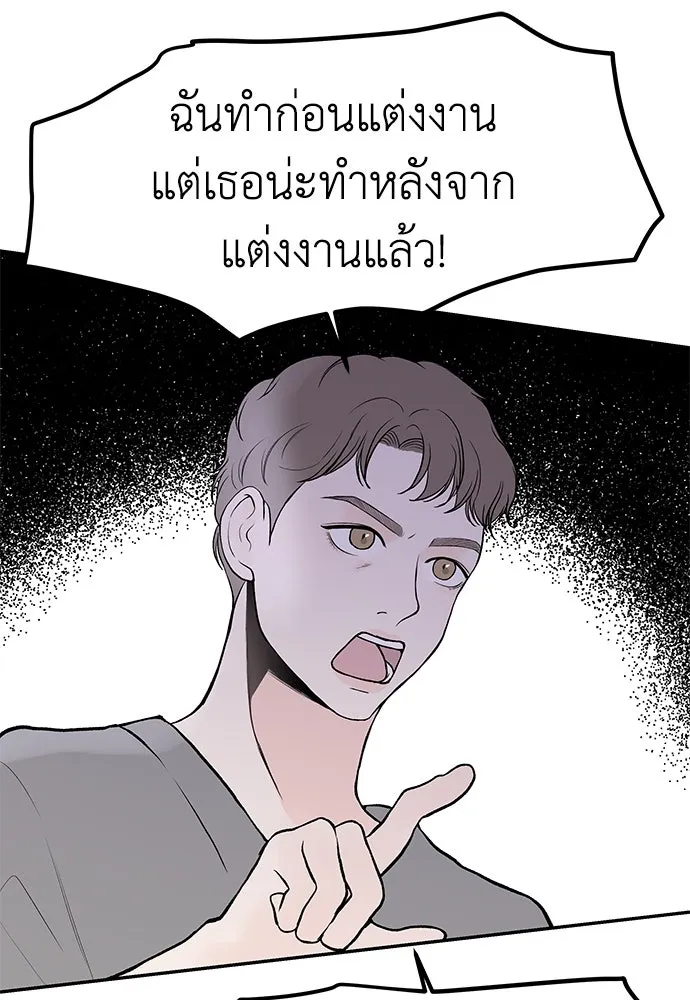 ถ่านไฟเราไม่เก่าเลย ตอนที่ 37 รูปที่ 16