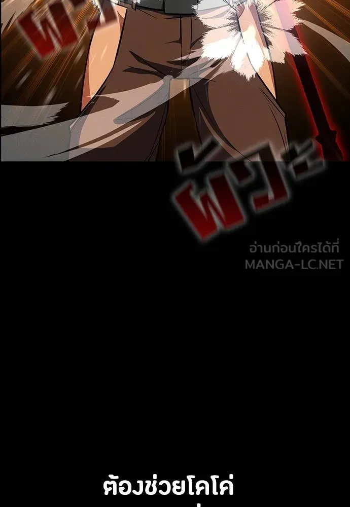 มือสังหารพันธุ์อมตะ ตอนที่ 34 รูปที่ 48