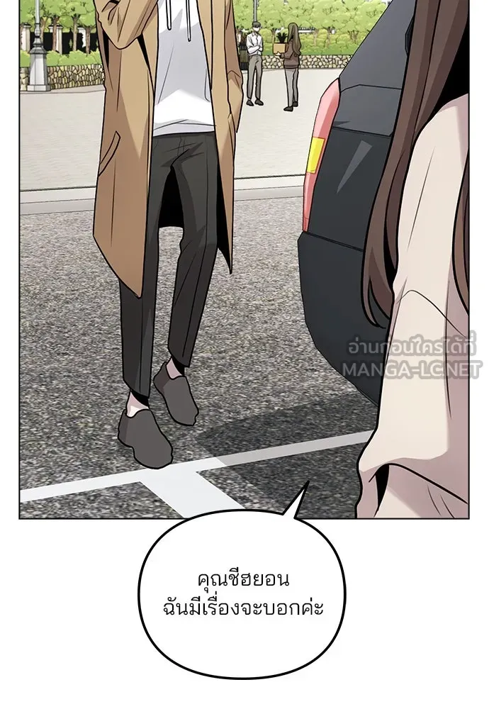 รักผิดแผน ตอนที่ 6 รูปที่ 72