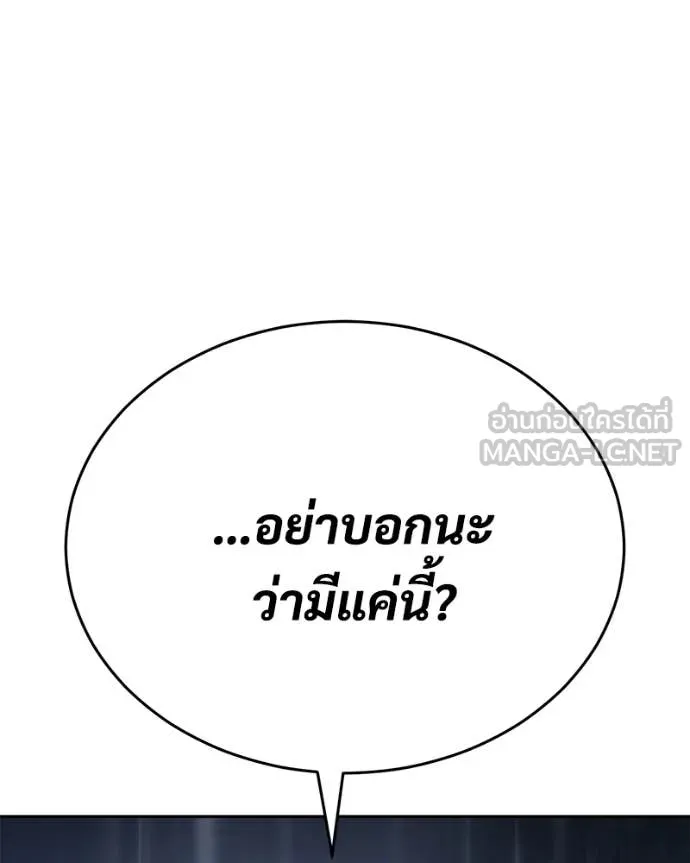 Baek XX ตอนที่ 162 รูปที่ 135