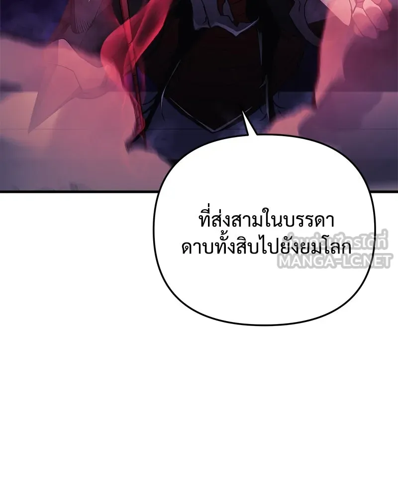 สัปดาห์นี้งดอัปตอนใหม่ ตอนที่ 21 รูปที่ 48