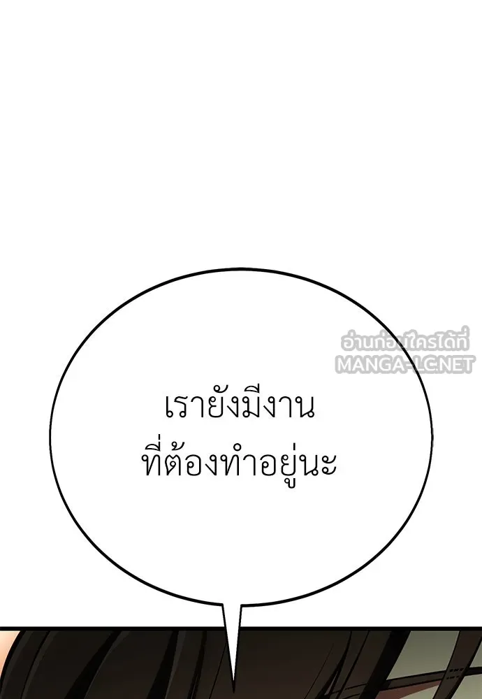 ไอ้เพลเยอร์นั่น ฉันฆ่ามันเอง ตอนที่ 50 รูปที่ 120