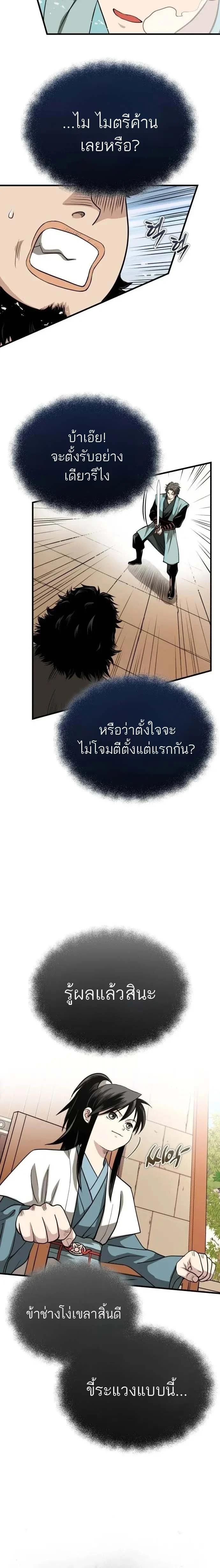 Manga-lc-com อ่านมังงะ อ่านการ์ตูน ออนไลน์ ฟรี Records of the Demonic Path’s Return ตอนที่ 1 2 3 4 5 6 7 8 9 10 11 12 13 14 ฟรี ไม่มีโฆษณา Manga-lc - อ่าน มังงะ อ่าน การ์ตูน ออนไลน์ อ่านมังงะ ฟรี