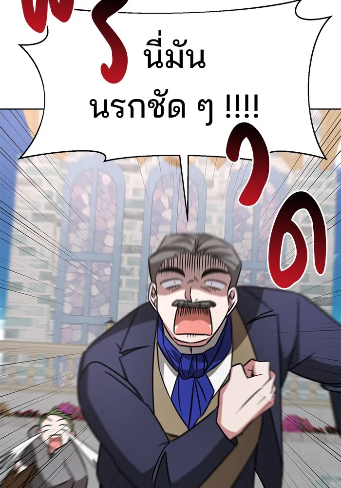 อะคาเดมีนี้เห็นทีจะเจ๊ง ตอนที่ 18 รูปที่ 103