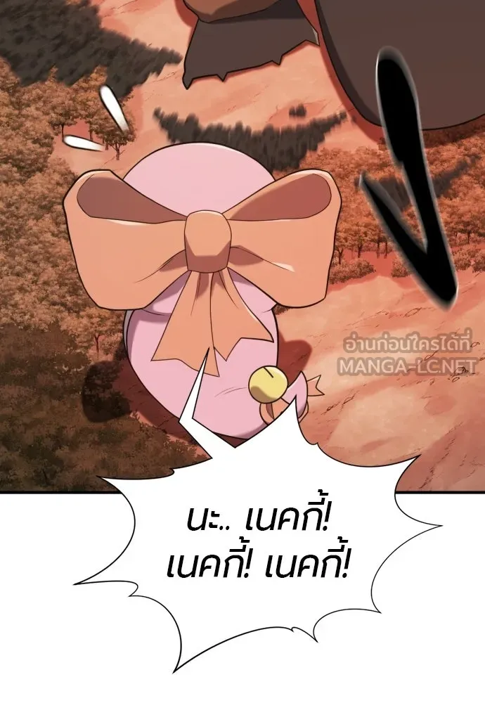 ยอดสถาปนิกผู้พิทักษ์อาณาจักร ตอนที่ 215 ความทรงจำของอสุรกาย (2) รูปที่ 15