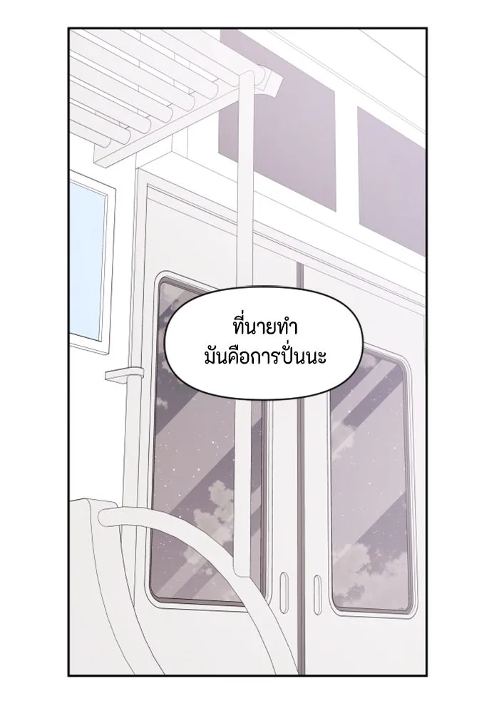 จริง ๆ แล้ว โอบารัมน่ะ… ตอนที่ 53 รูปที่ 34