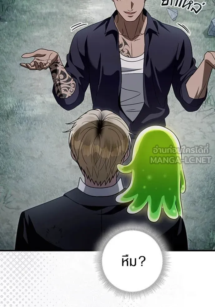 เชื่อเถอะ ฉันเป็นฮัน ตอนที่ 45 รูปที่ 74