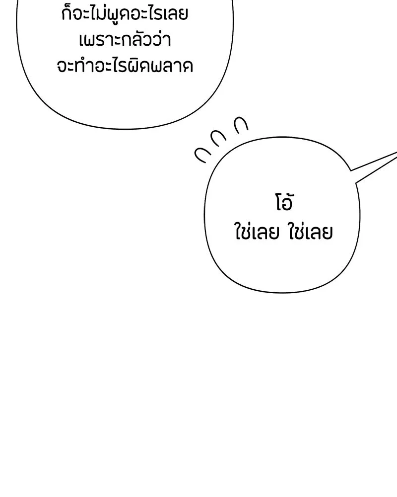 เป็นวัยรุ่นมันเหนื่อย ตอนที่ 65 รูปที่ 107