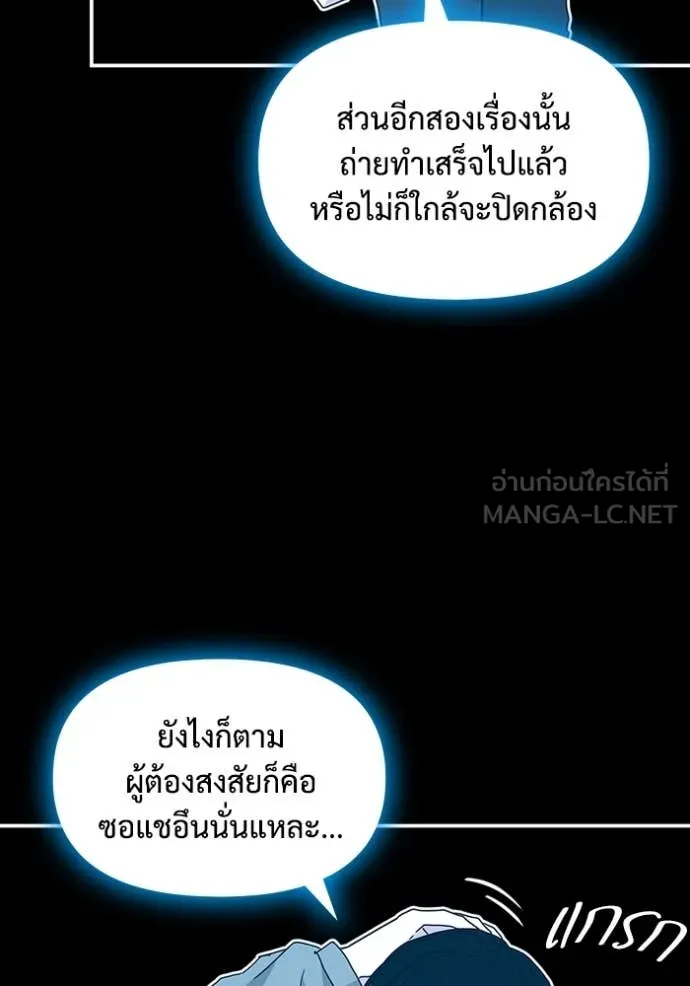 ฉันเนี่ยนะ ตอนที่ 44 รูปที่ 73