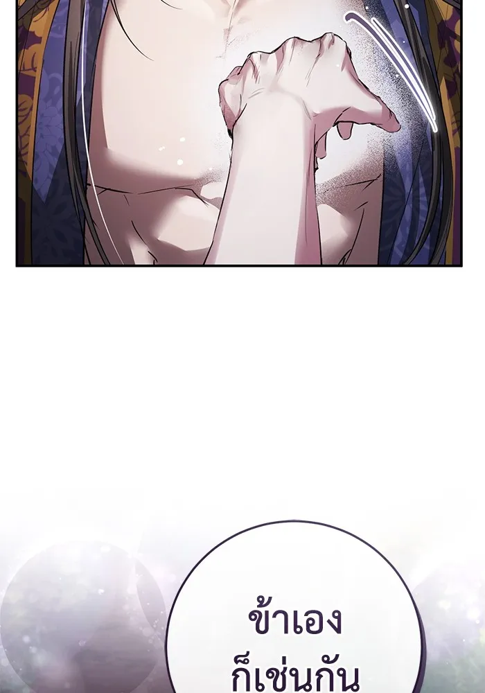 ยามหมาป่าทมิฬเพรียกหา ตอนที่ 2 รูปที่ 148