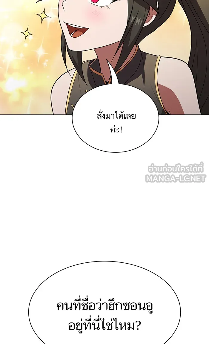 ผู้เล่นขั้นเทพแห่งหอคอยฝึกสอน ตอนที่ 48 รูปที่ 45