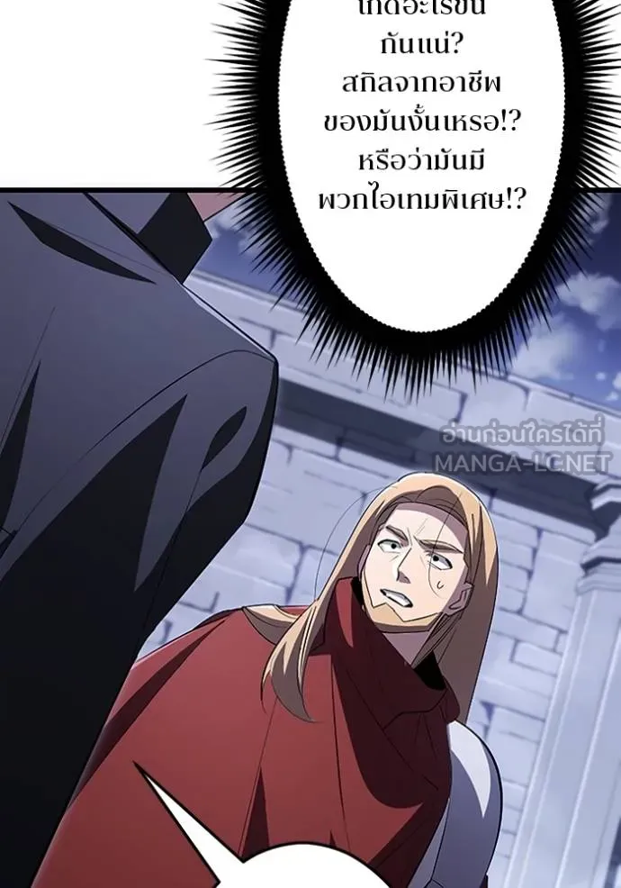 โคตรอาวุธลับ ตอนที่ 21 รูปที่ 4