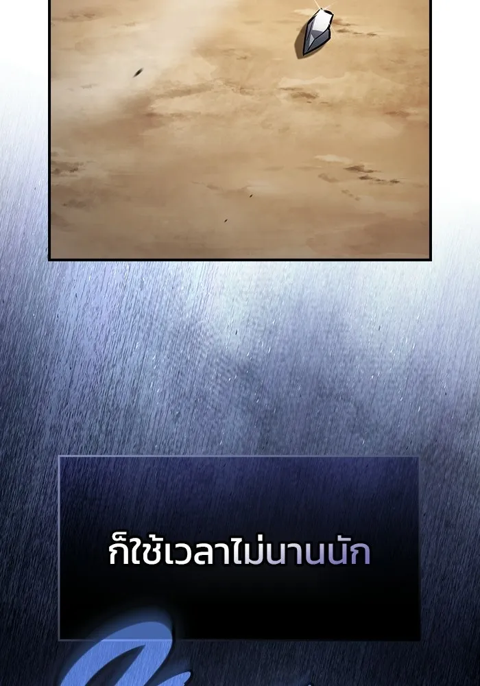 ซอร์ดมาสเตอร์ผู้กลืนดาบ ตอนที่ 9 รูปที่ 89