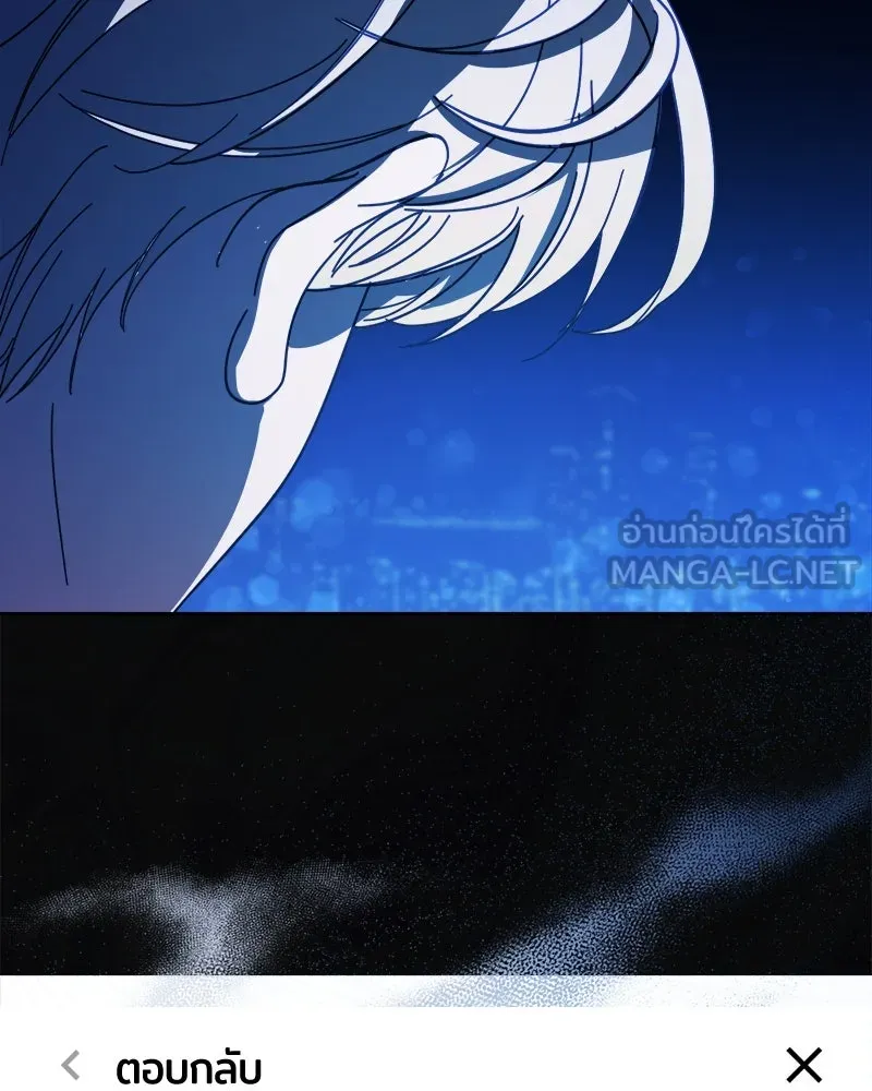 ย้อนเวลามาเป็นมักเน่ ตอนที่ 29 รูปที่ 126