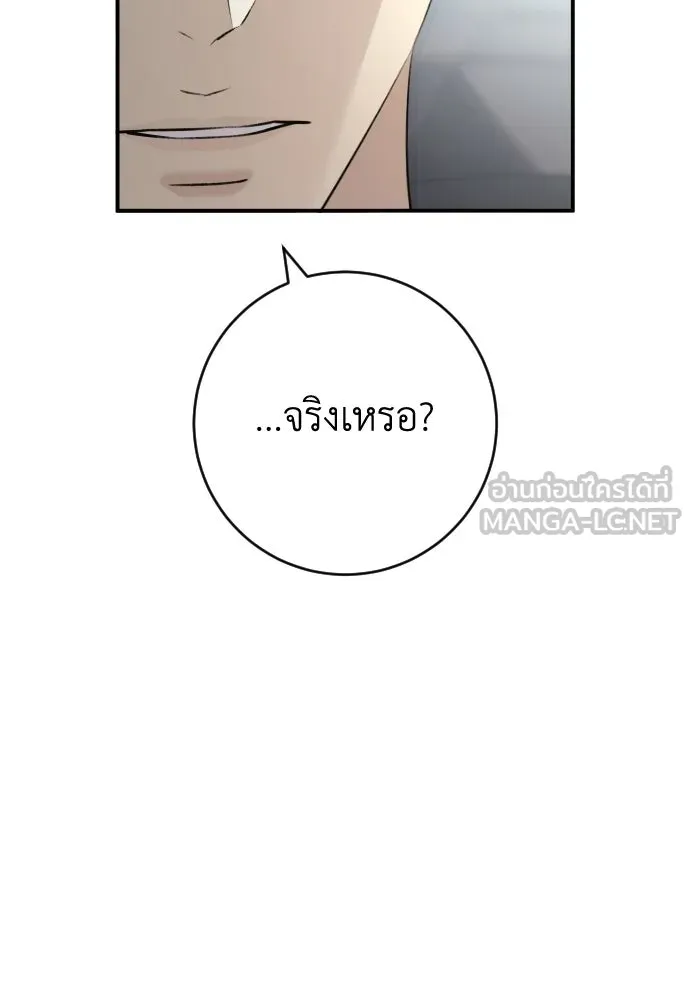 รักไร้ราคา ตอนที่ ตอนพิเศษ if 4 รูปที่ 75