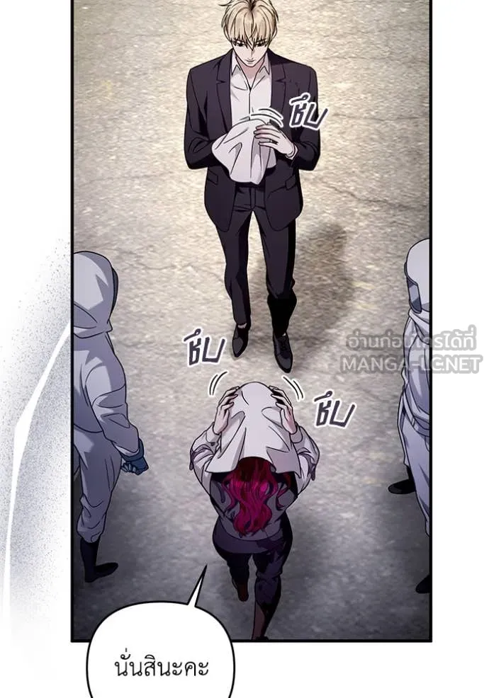 เชื่อเถอะ ฉันเป็นฮัน ตอนที่ 42 รูปที่ 11