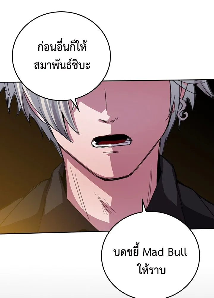 นักเลงกระจอกย้อนเวลามาทวงแค้น ตอนที่ 44 รูปที่ 58