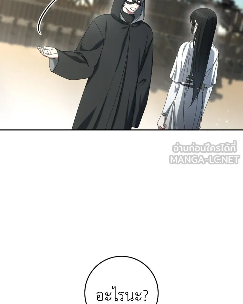 ภารกิจไล่ตามลุค บีเชล ตอนที่ 41 รูปที่ 15