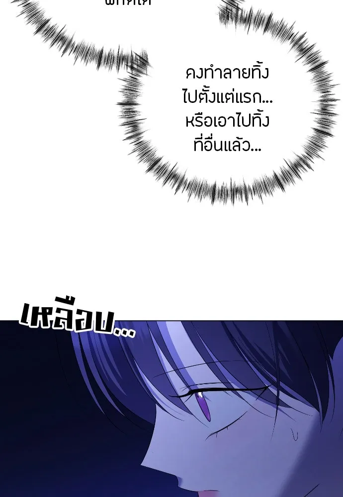 วิธีหนีตายจากนิยายโรคจิต ตอนที่ 25 รูปที่ 19