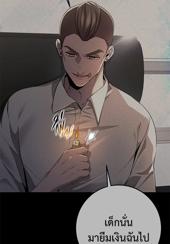 ราชินีนักบู๊ ตอนที่ 50 รูปที่ 2