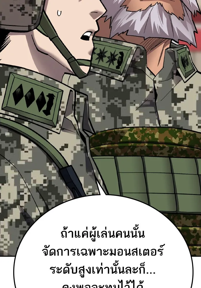 ยอดคนเลเวลทะลุ ตอนที่ 48 โลกที่ลุกเป็นไฟ (3) รูปที่ 208