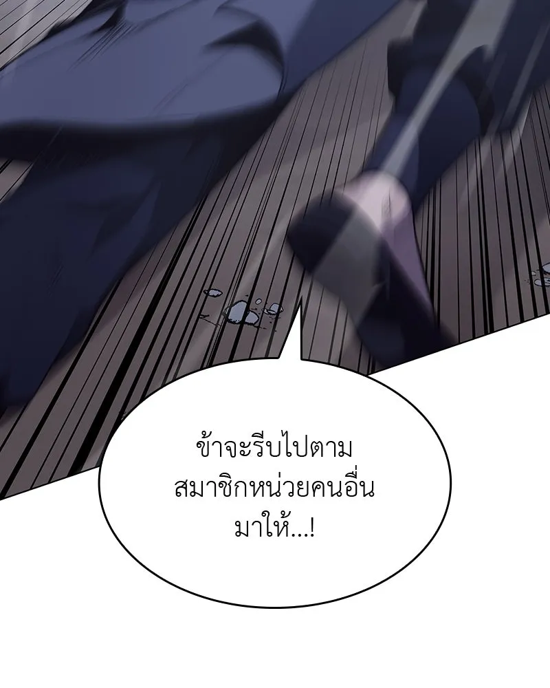 เกิดอีกทีเป็นว่าที่ประมุขลัทธิมาร ตอนที่ 52 รูปที่ 46