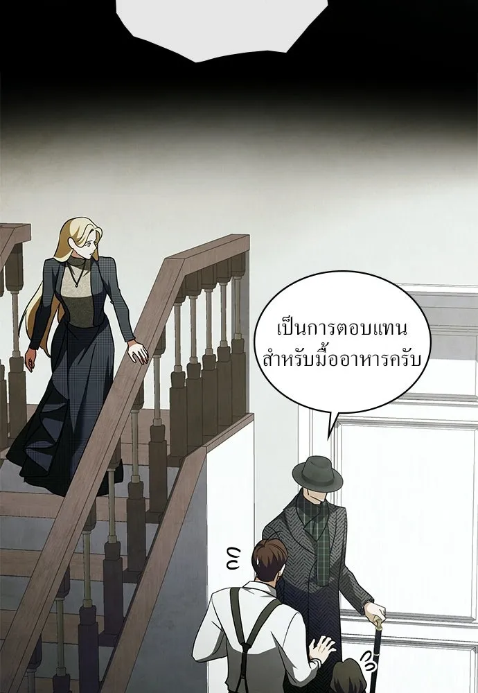 กู้ชีวิตลิขิตท่านเอิร์ล ตอนที่ 67 รูปที่ 23