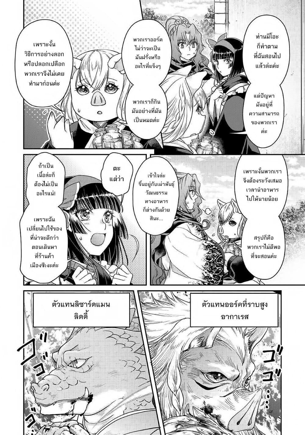 Manga-lc-com อ่านมังงะ อ่านการ์ตูน ออนไลน์ ฟรี Tsuki ga Michibiku Isekai Douchuu ตอนที่ 1 2 3 4 5 6 7 8 9 10 11 12 13 14 ฟรี ไม่มีโฆษณา Manga-lc - อ่าน มังงะ อ่าน การ์ตูน ออนไลน์ อ่านมังงะ ฟรี