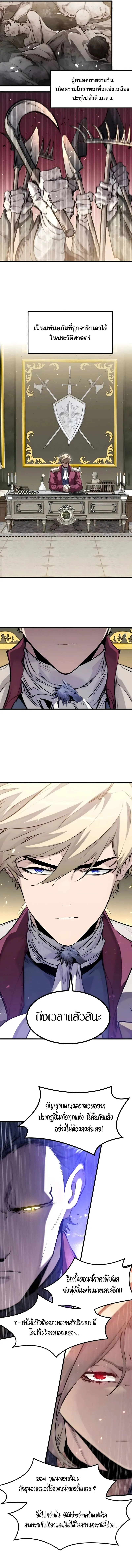 The Regressed Mercenary_s Machinations ตำนานราชาแห_งทหารร_บจ_าง ตอนที่ ตอนที่ 58 รูปที่ 10