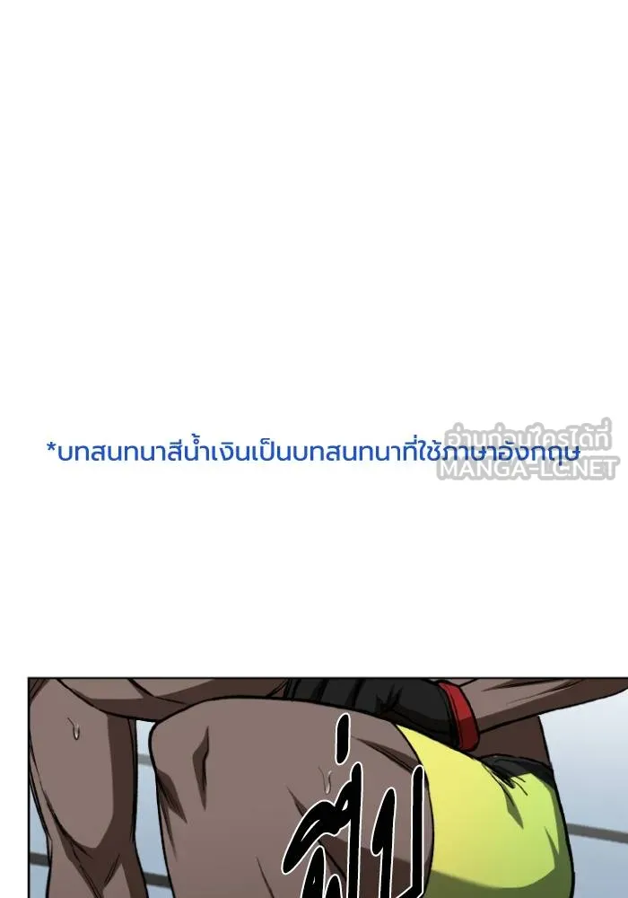 ราชาแห่งอ็อกทากอน ตอนที่ 114 รูปที่ 3