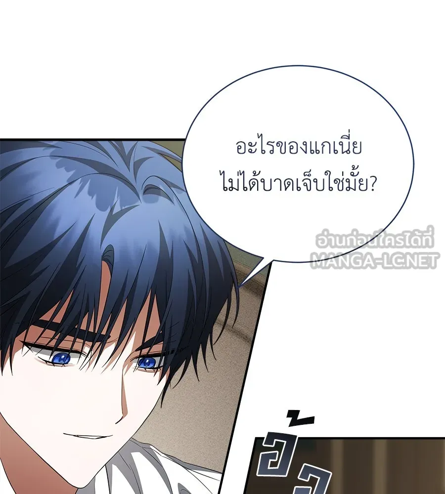 สัญญารักฉบับสุดท้าย ตอนที่ 19 รูปที่ 24