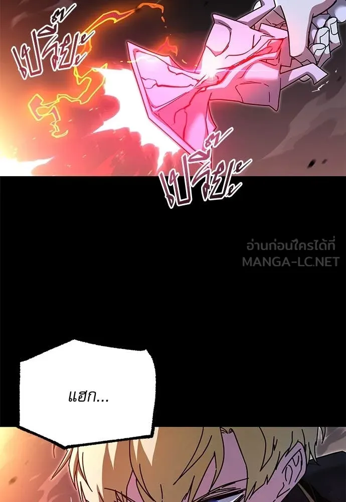 ชำแหละอะคาเดมี ตอนที่ 43 รูปที่ 127