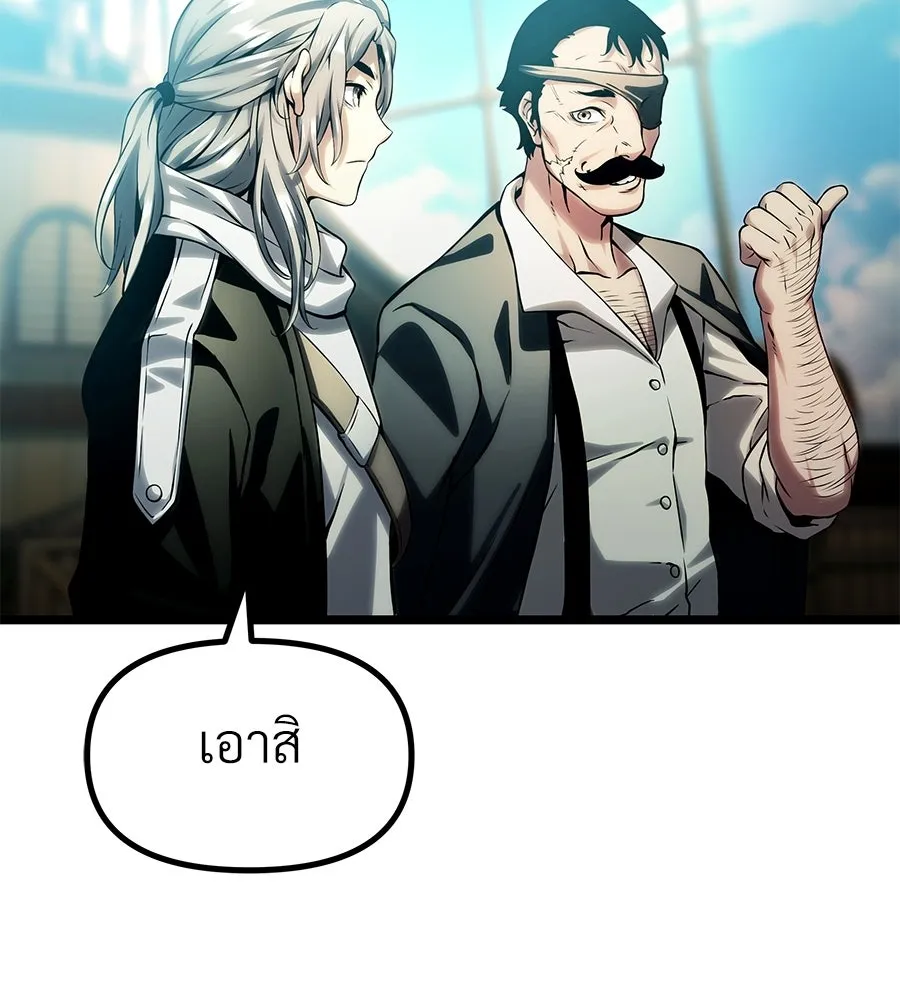จอมเวทคนเลี้ยงแกะ ตอนที่ 18 รูปที่ 226