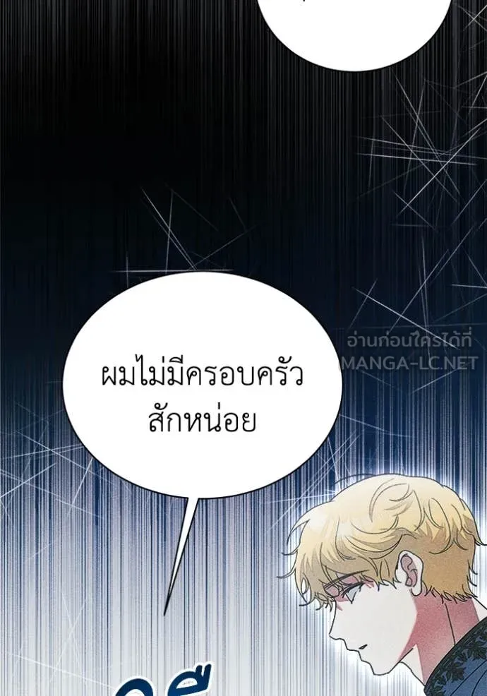 รักนะคะ ป๊ะป๋า ตอนที่ 23 รูปที่ 103
