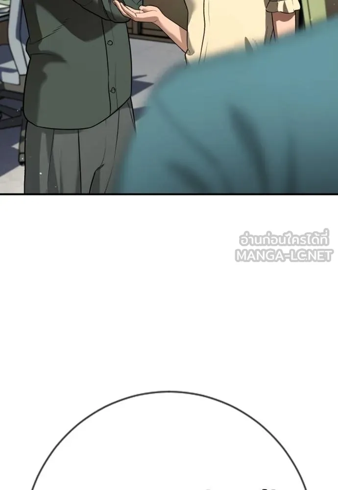 คูเซรา ตอนที่ 15 รูปที่ 99