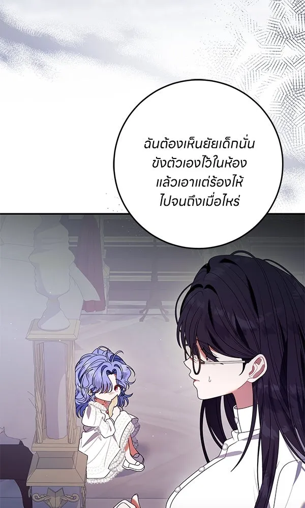 ครอบครัวผิดแผน ตอนที่ 43 รูปที่ 55