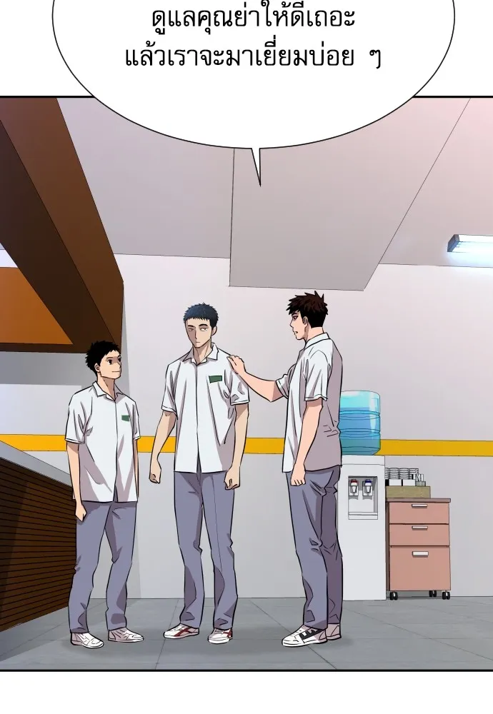 หลานอัจฉริยะของราชาเงินกู้ ตอนที่ 2 รูปที่ 196