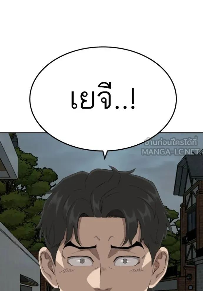 BAD GUY ตอนที่ 278 รูปที่ 75
