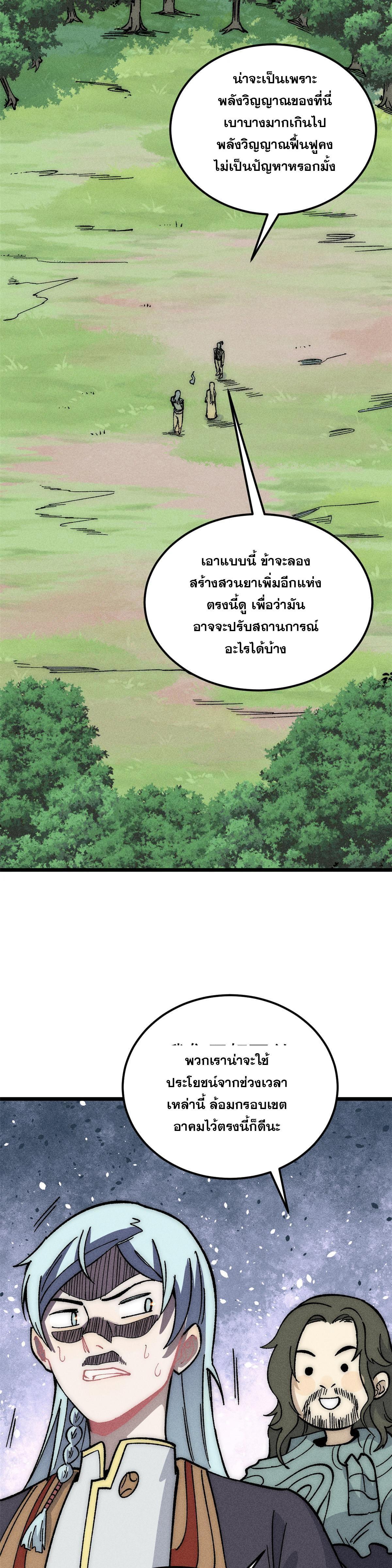 Manga-lc-com อ่านมังงะ อ่านการ์ตูน ออนไลน์ ฟรี All Hail the Sect Leader ตอนที่ 1 2 3 4 5 6 7 8 9 10 11 12 13 14 ฟรี ไม่มีโฆษณา Manga-lc - อ่าน มังงะ อ่าน การ์ตูน ออนไลน์ อ่านมังงะ ฟรี