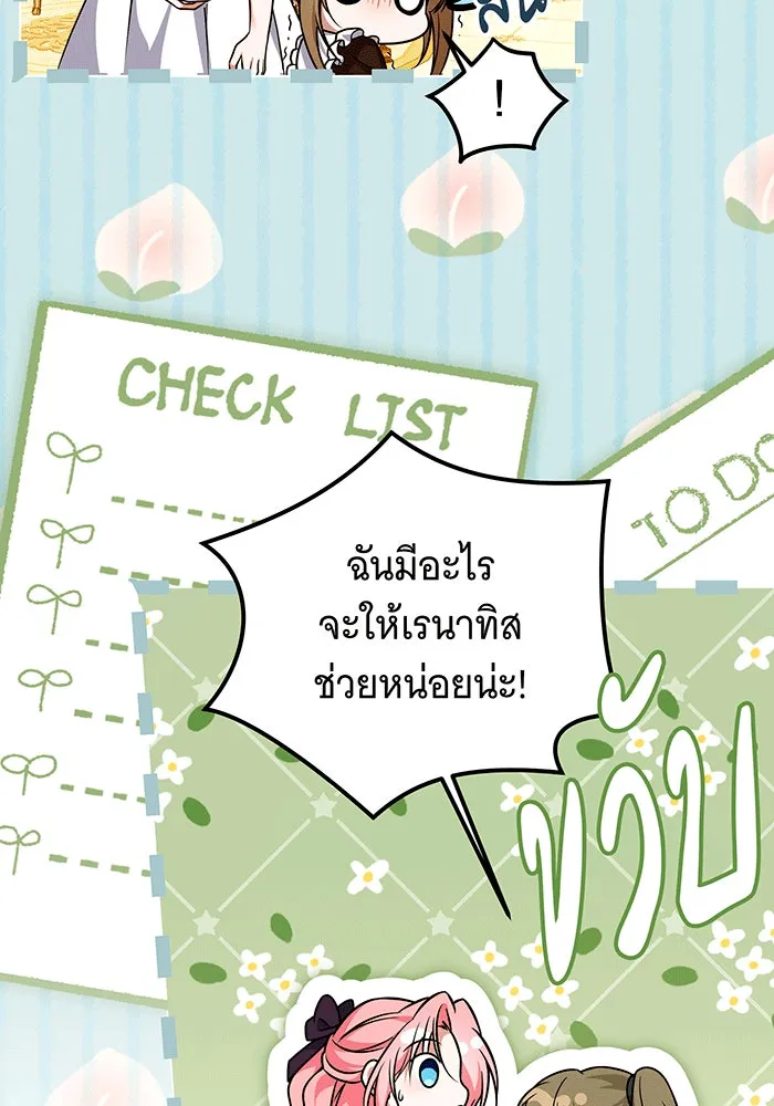 เปลี่ยนบทร้ายให้เป็นบทรัก ตอนที่ 25 รูปที่ 83