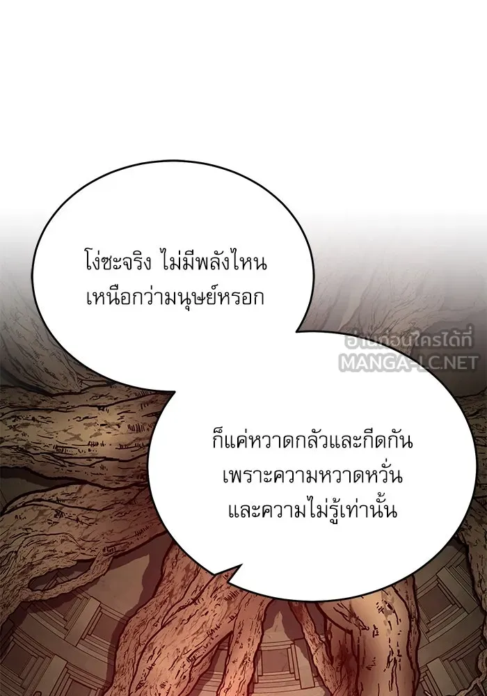 ศาสตราจารย์จำเป็นแห่งอะคาเดมี ตอนที่ 106 รูปที่ 123