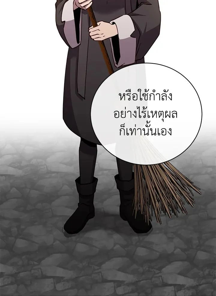 The Max Level Hero Has Returned การกล_บมาของว_รบ_ร_ษเวลต_น ตอนที่ ตอนที่ 195 รูปที่ 15