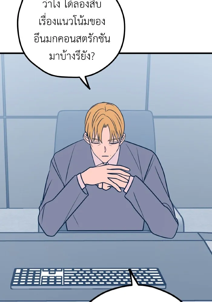 รักนี้ไม่มีรีไซเคิล ตอนที่ 51 รูปที่ 16