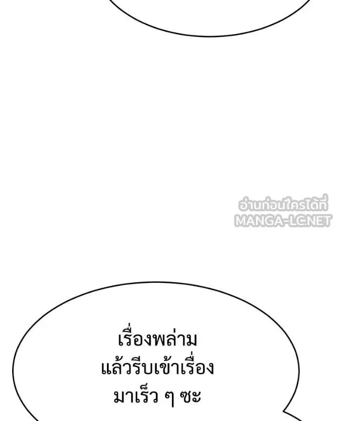 Baek XX ตอนที่ 166 รูปที่ 71