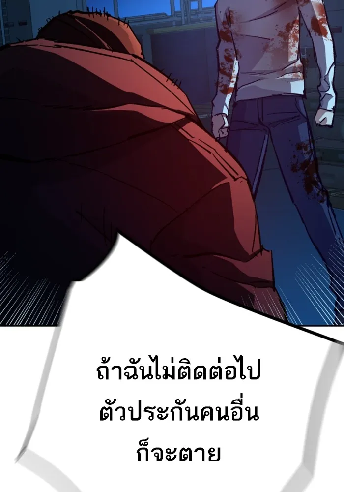 พี่ชายสายบอดี้การ์ด ตอนที่ 139 รูปที่ 50