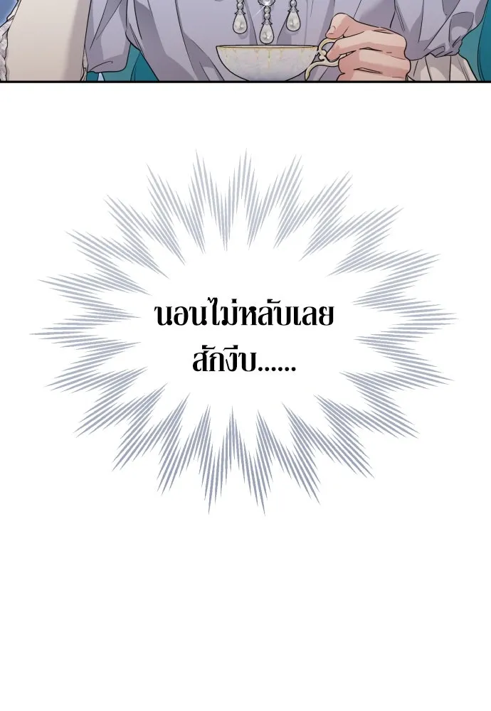 เลดี้มินต์ ตอนที่ 103 รูปที่ 122