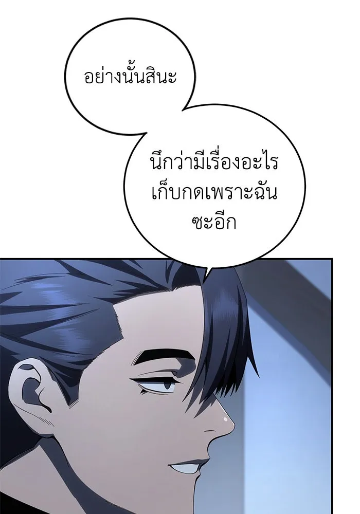 ยอดนักดาบผู้โอบอุ้มดารา ตอนที่ 76 รูปที่ 23