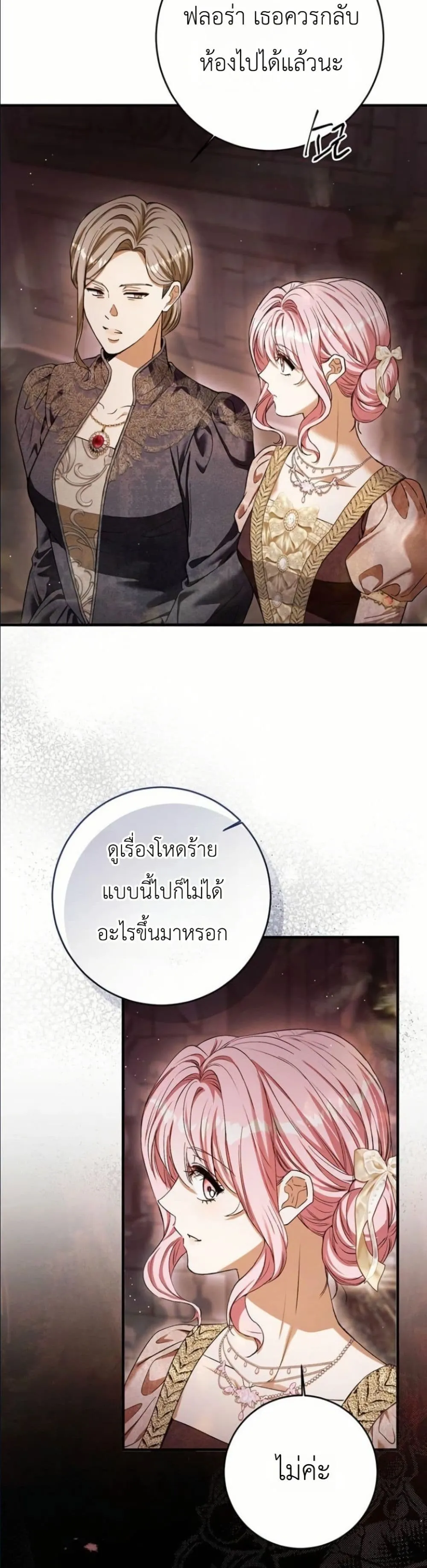 Manga-lc-com อ่านมังงะ อ่านการ์ตูน ออนไลน์ ฟรี This Is What Revenge Looks Like ตอนที่ 1 2 3 4 5 6 7 8 9 10 11 12 13 14 ฟรี ไม่มีโฆษณา Manga-lc - อ่าน มังงะ อ่าน การ์ตูน ออนไลน์ อ่านมังงะ ฟรี