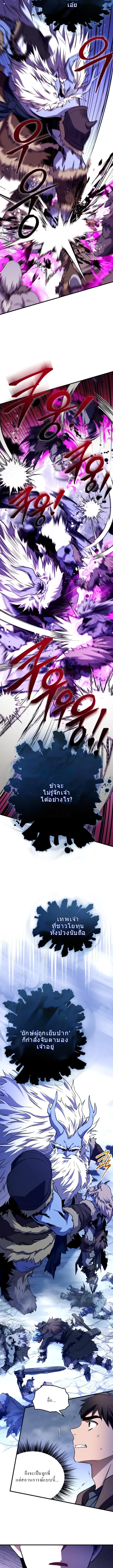 Even the Almighty Is a First-Time Dad แม_แต_จอมเทพก_เป_นพ_อคร_งแรกเหม_อนก_น ตอนที่ ตอนที่ 14 รูปที่ 5